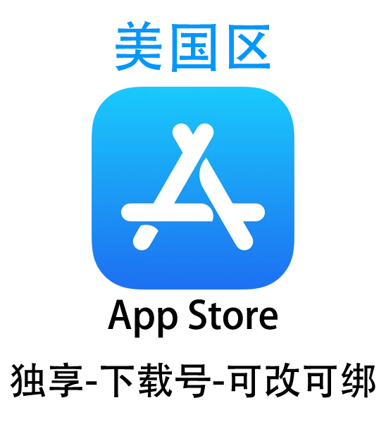 美国区-Apple ID账号