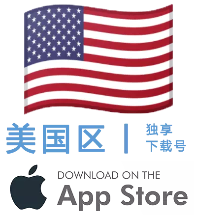 美国区-Apple ID账号